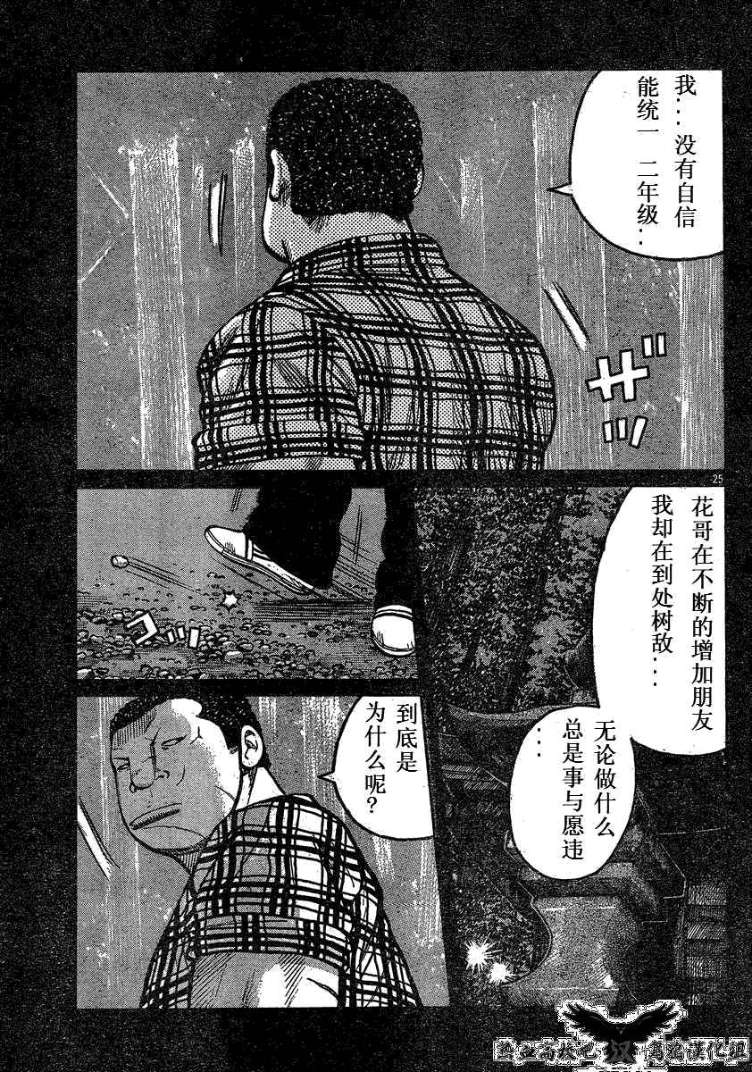 第17话3