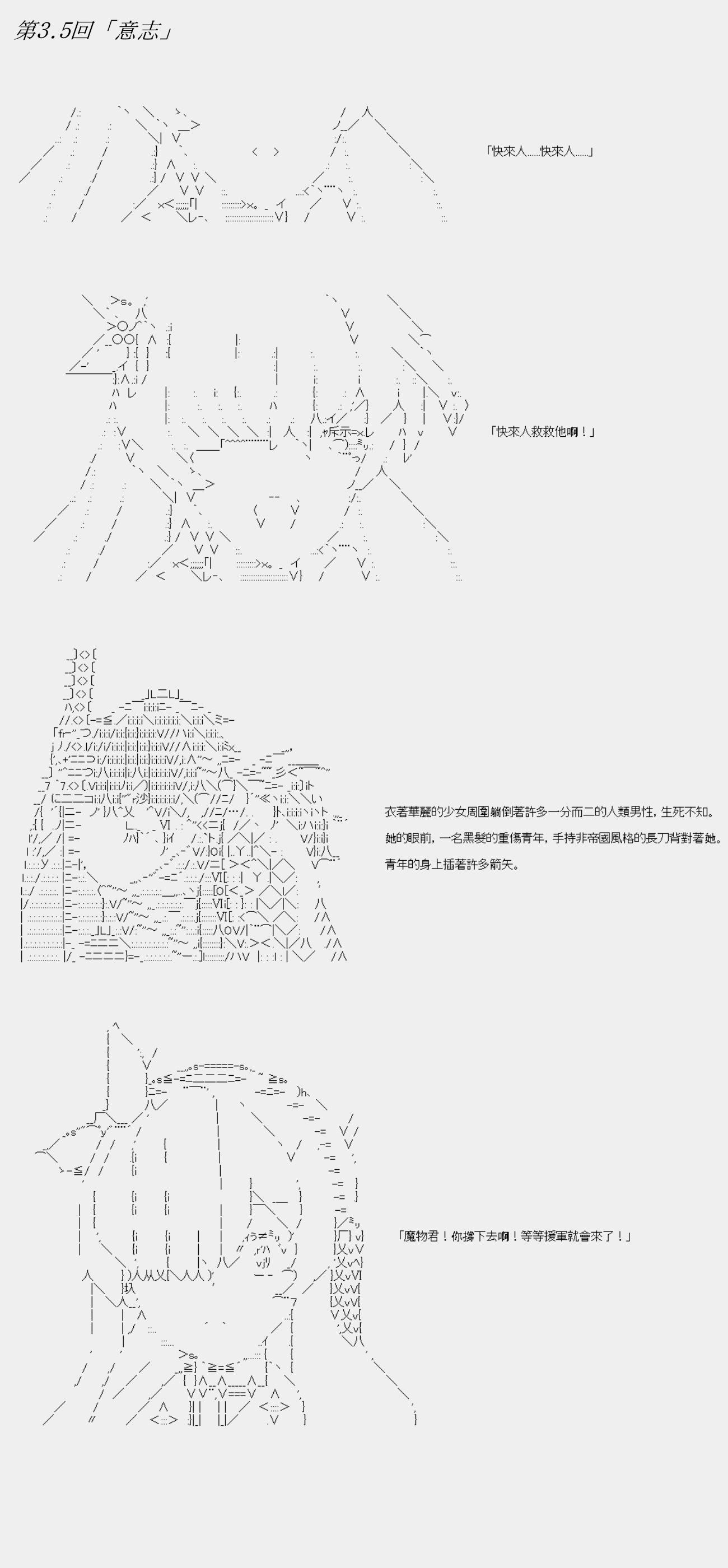 第4.5话0