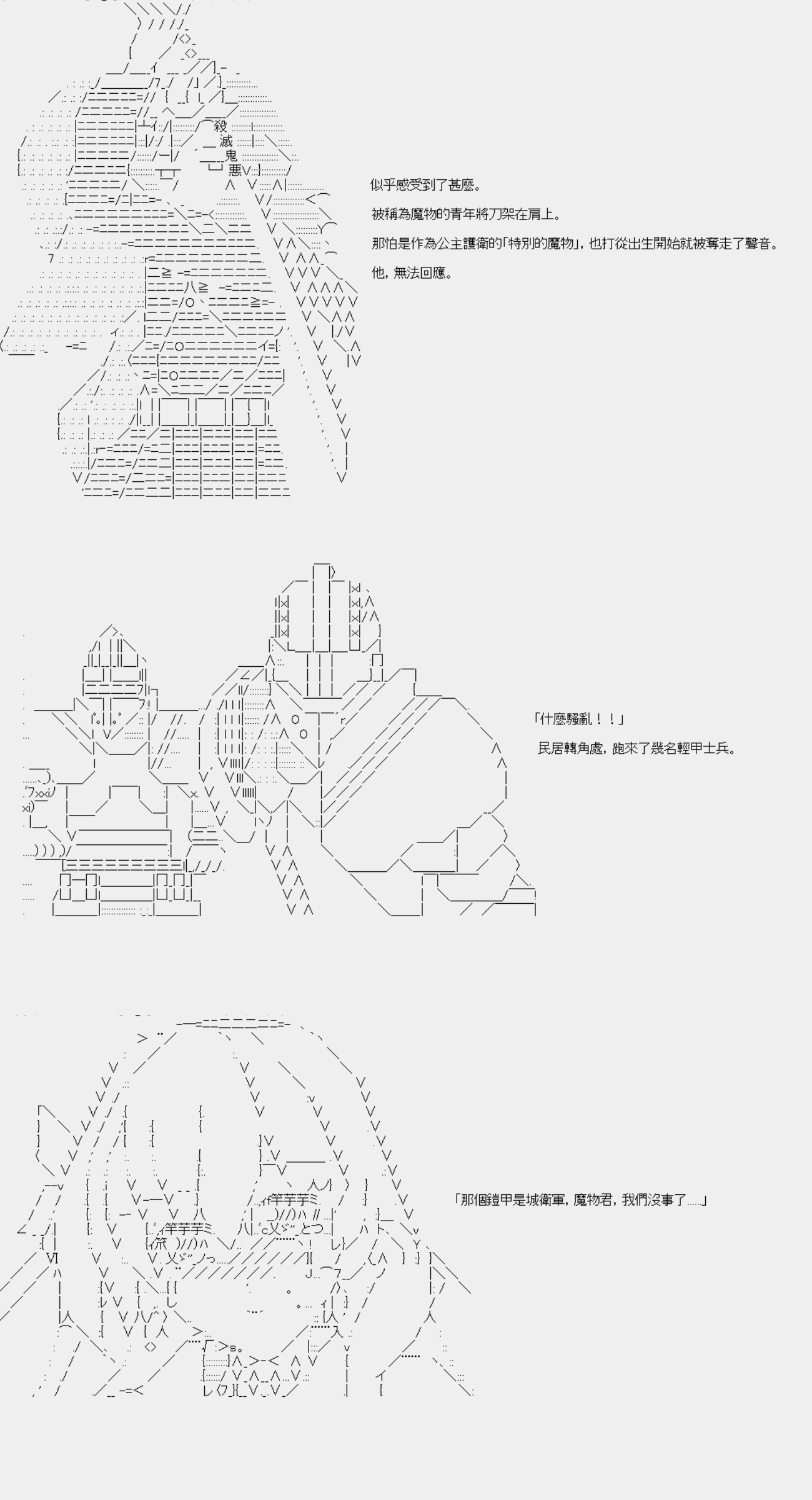 他似乎开始了解放魔物的旅途漫画,第4.5话2图