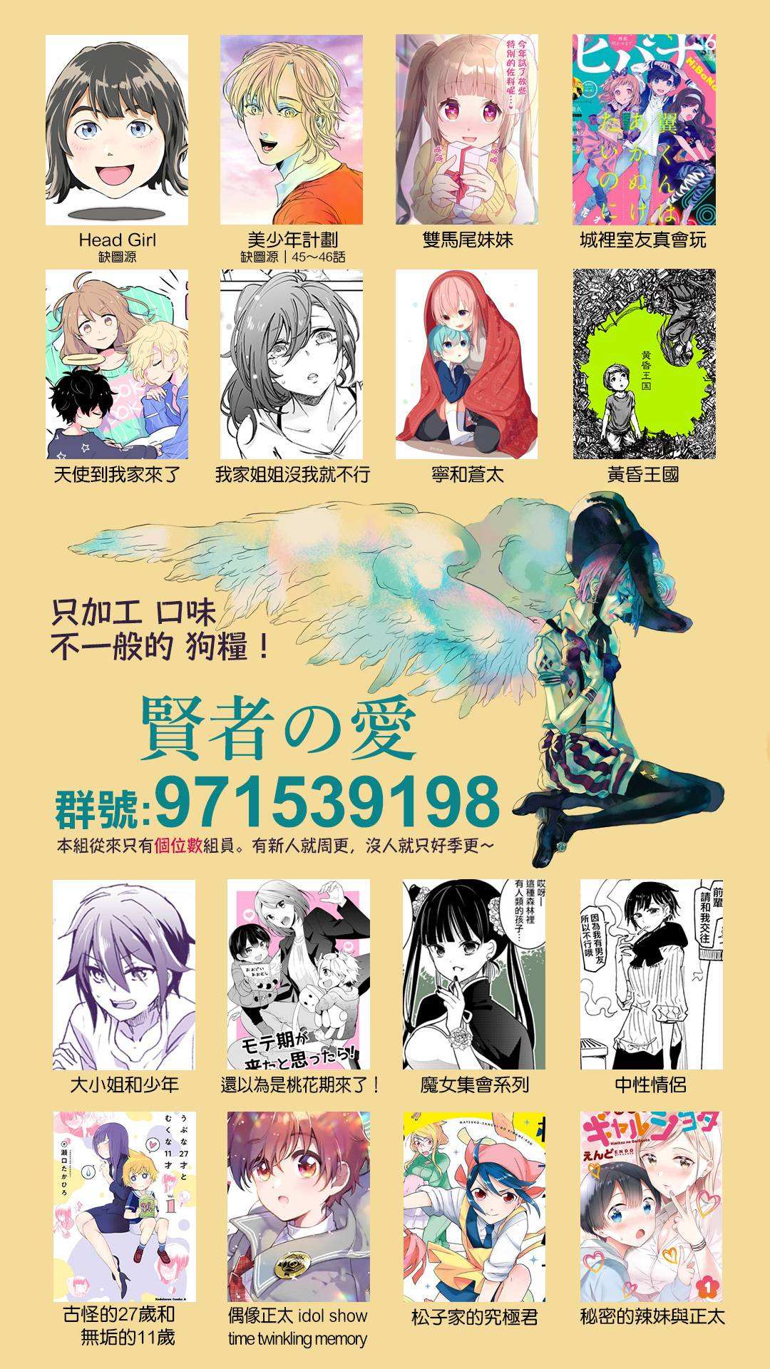 古怪的27岁和无垢的11岁漫画,第3话2图