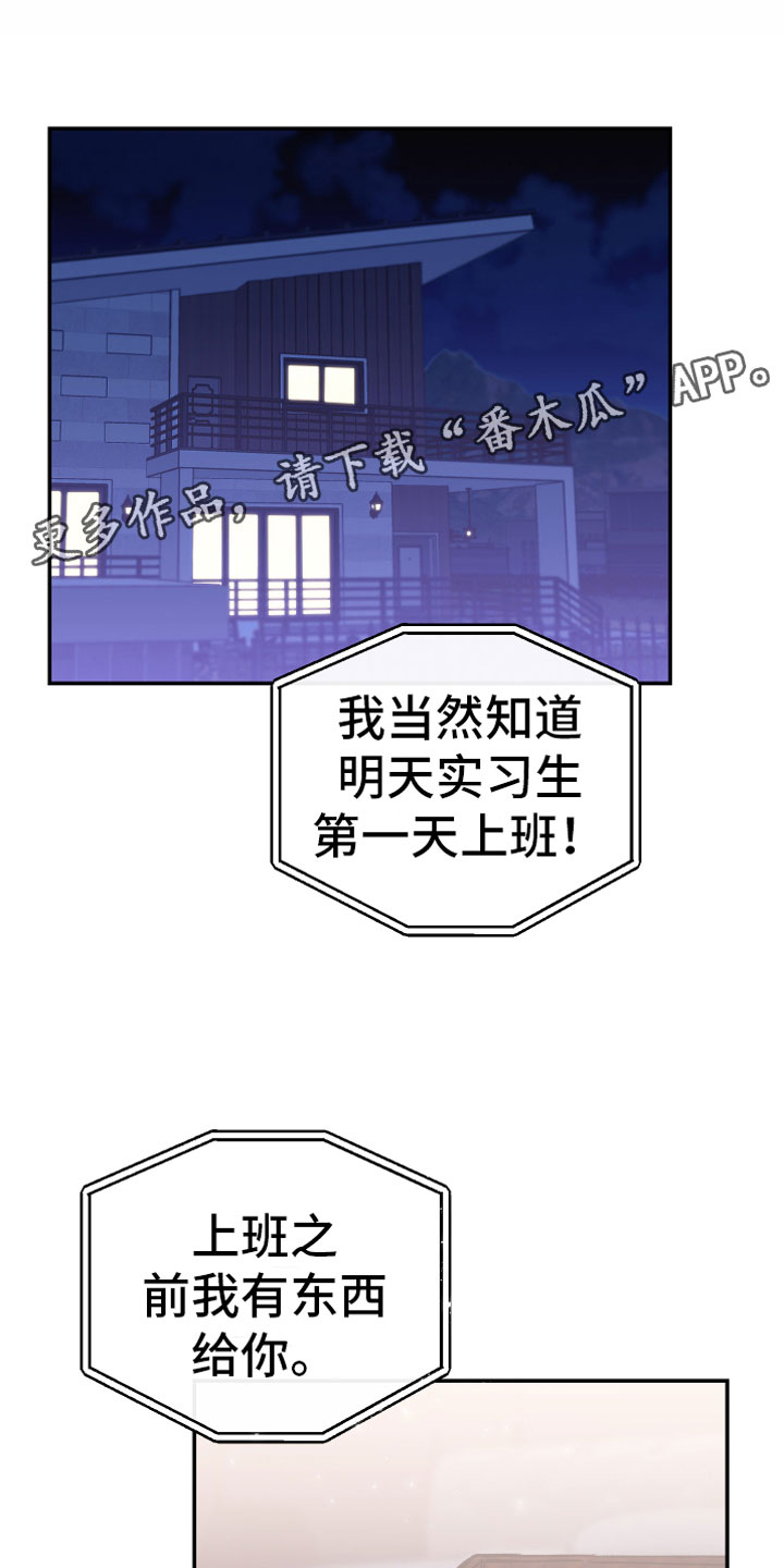 竹马攻略漫画全集免费阅读下拉式漫画,第10话1图