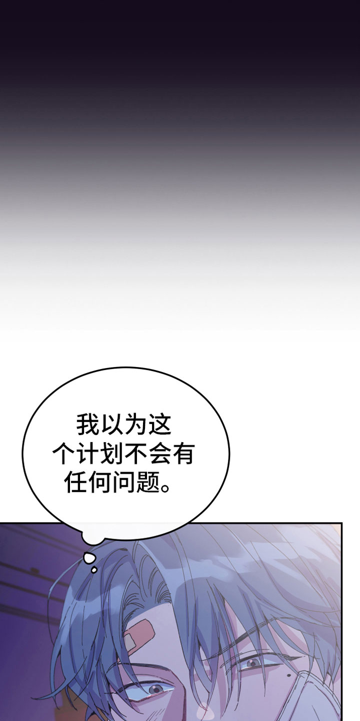 竹马攻略漫画,第8话2图