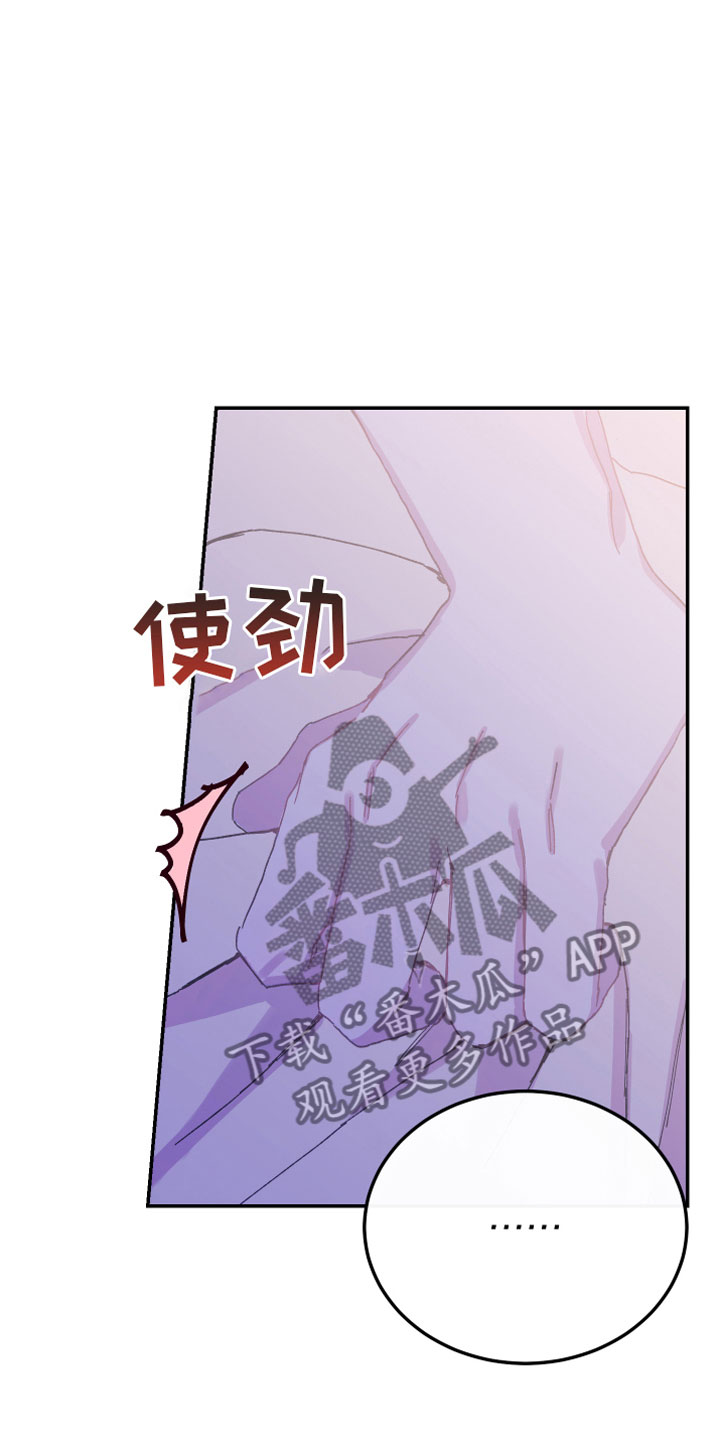 竹马攻略漫画,第8话3图