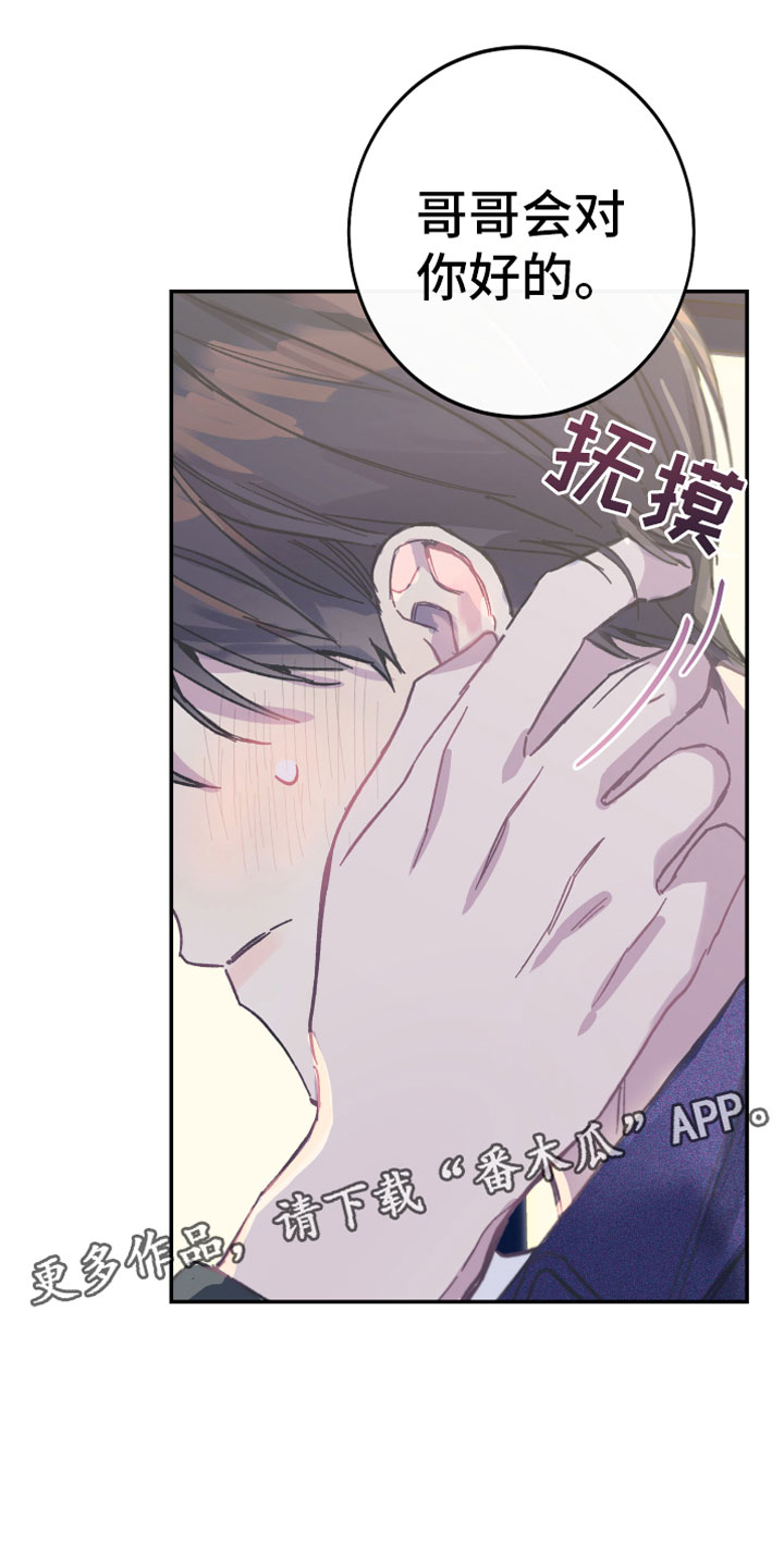 竹马攻略漫画全集免费阅读下拉式漫画,第4话1图