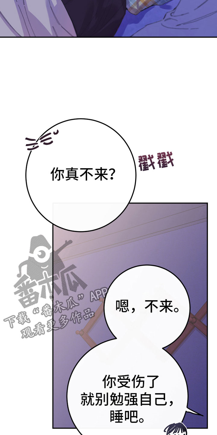 竹马攻略漫画,第8话4图