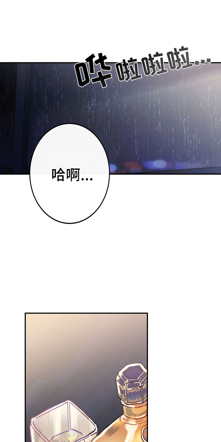 竹马攻略漫画,第2话1图