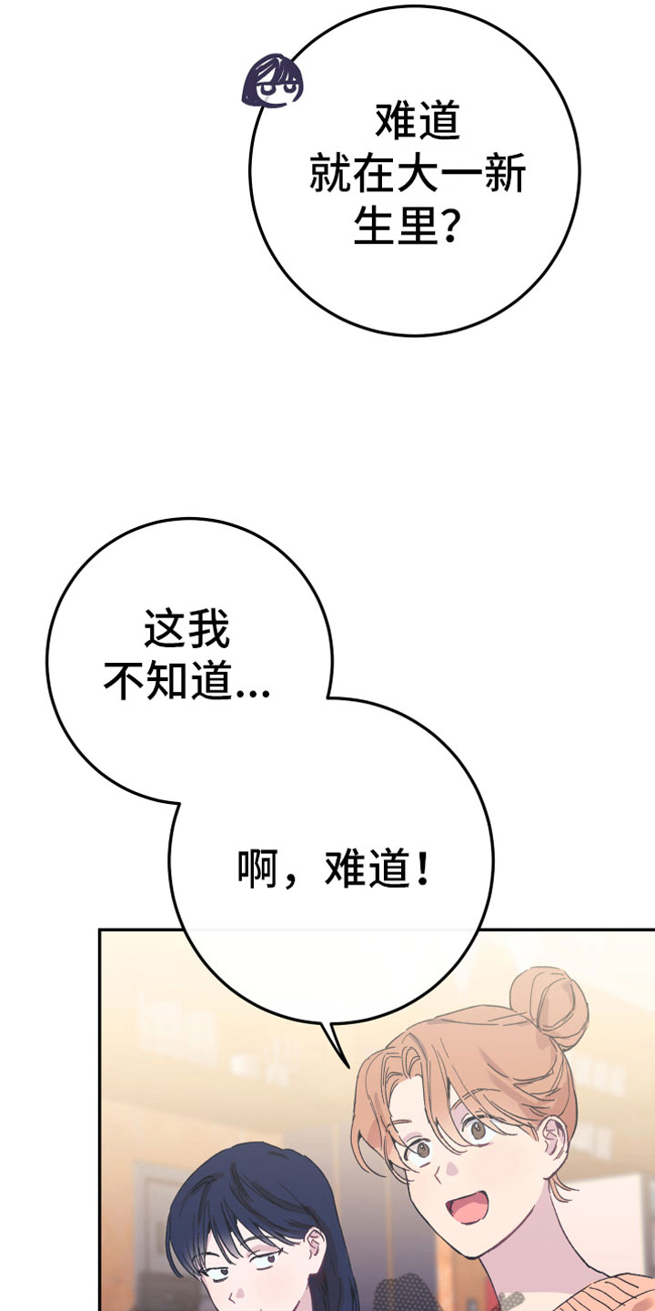 竹马攻略漫画,第7话3图