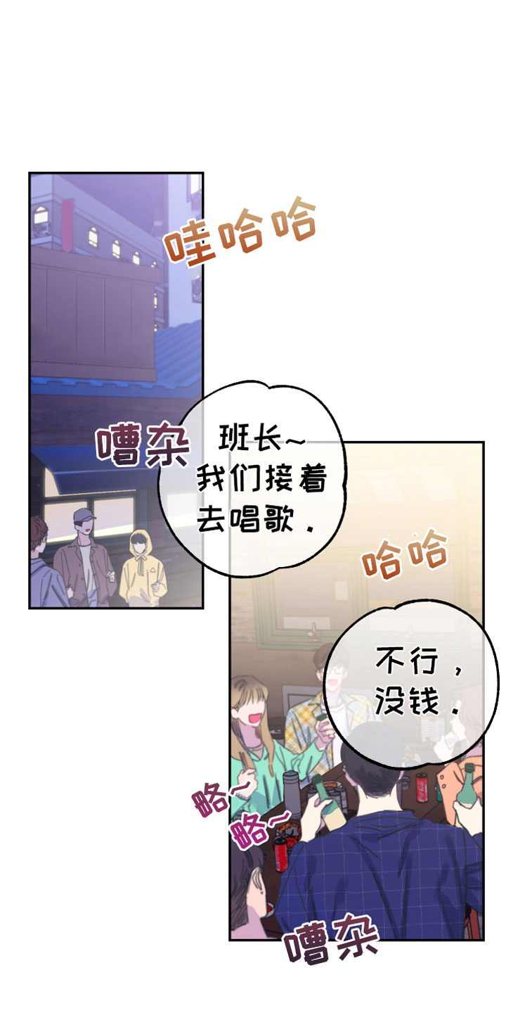 竹马攻略漫画,第7话4图