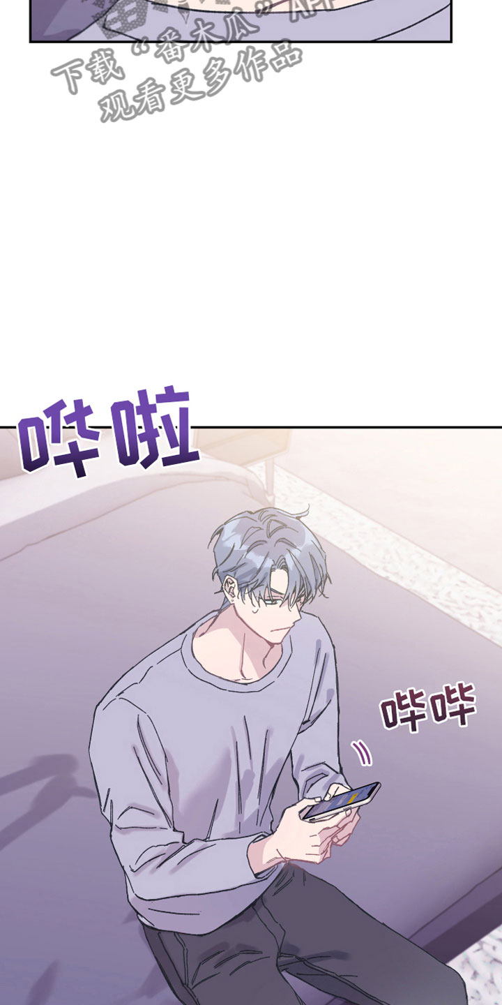 竹马攻略漫画,第7话1图