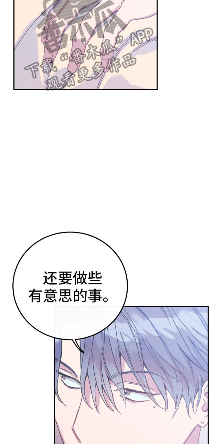 竹马攻略漫画,第6话5图