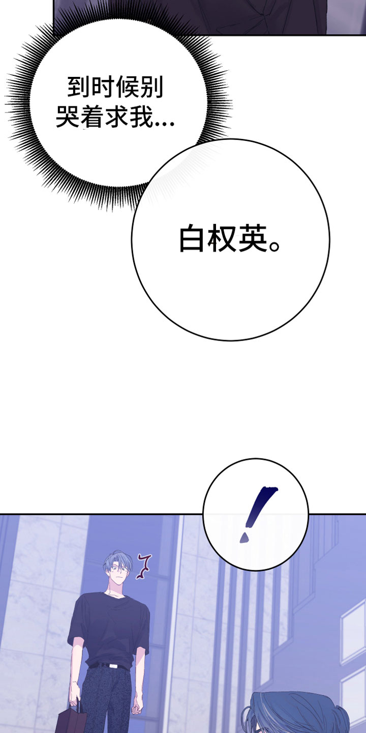 竹马攻略漫画全集免费阅读下拉式漫画,第10话5图