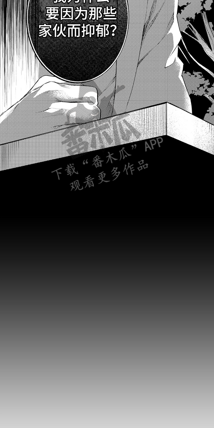 强扭的瓜也甜漫画,第6话1图