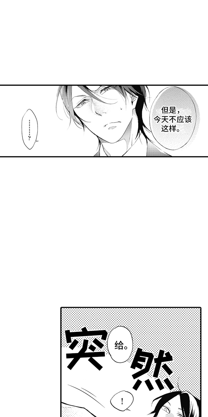 强扭的瓜也甜漫画,第7话5图