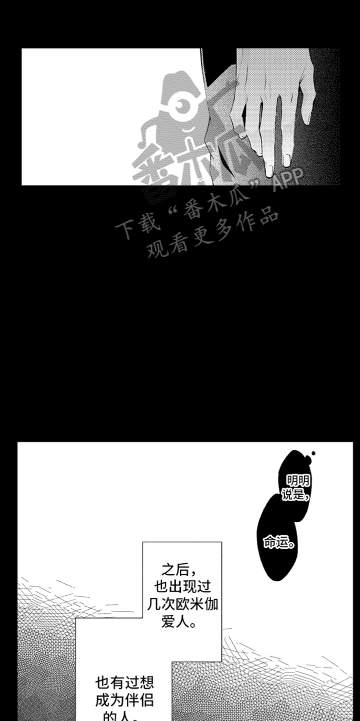 强扭的瓜也甜漫画,第6话2图