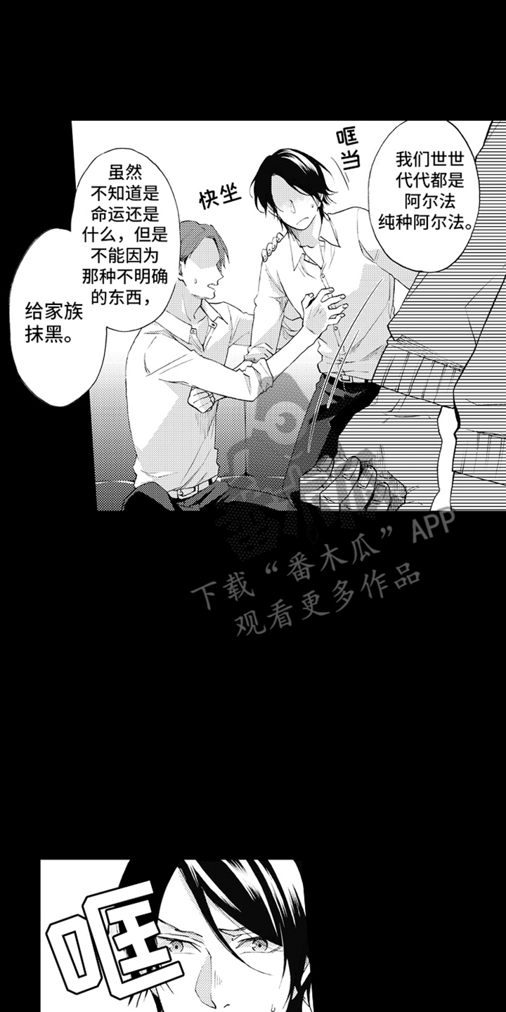 强扭的瓜也甜漫画,第6话1图