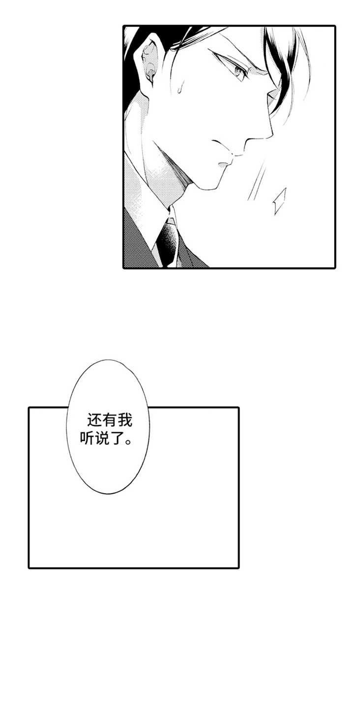 强扭的瓜也甜漫画,第9话2图