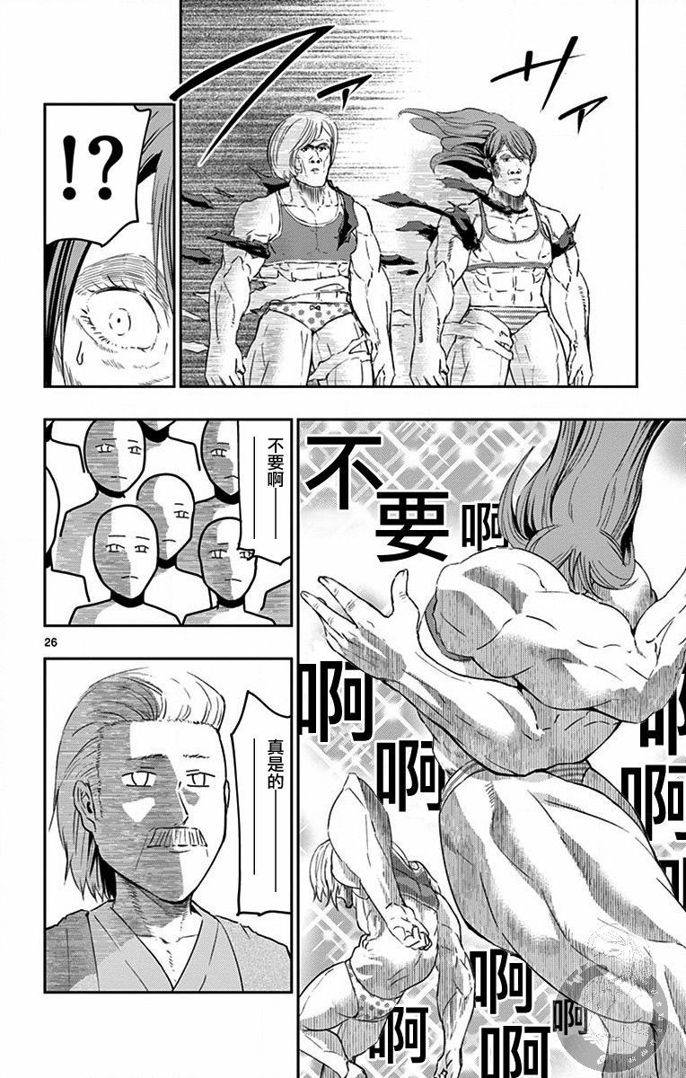 瓶孔砖漫画,第6话1图