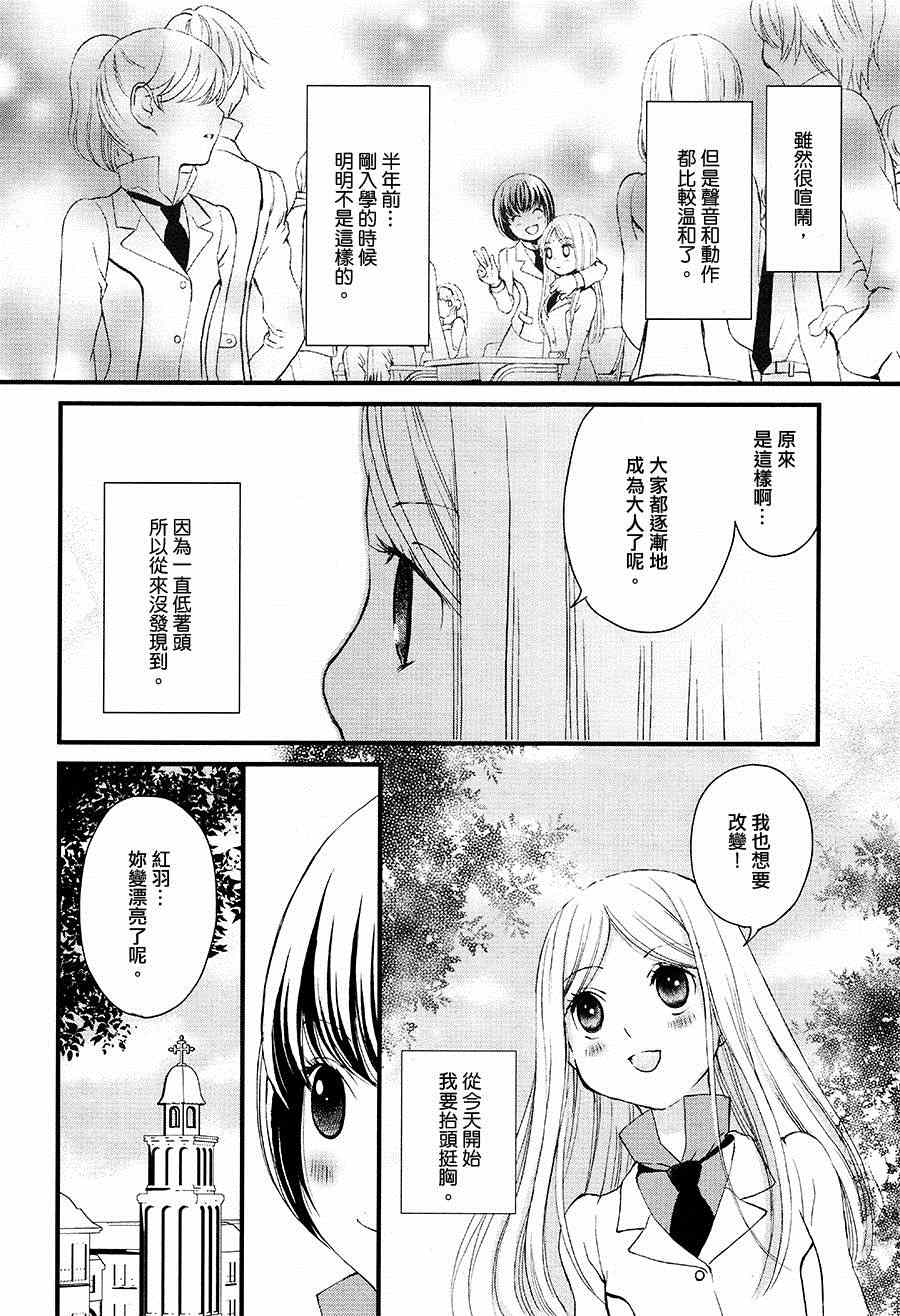 百合熊风暴漫画,第3话2图