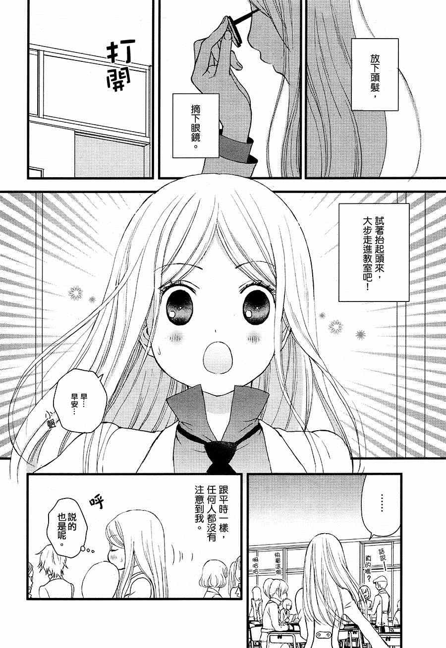 百合熊风暴漫画,第3话4图