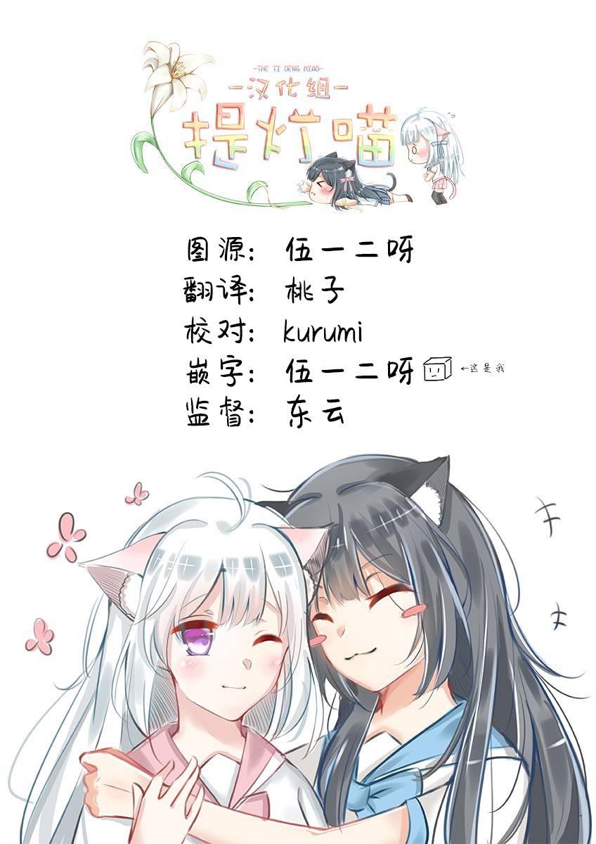 为你谱写的旁白漫画,连载前011图