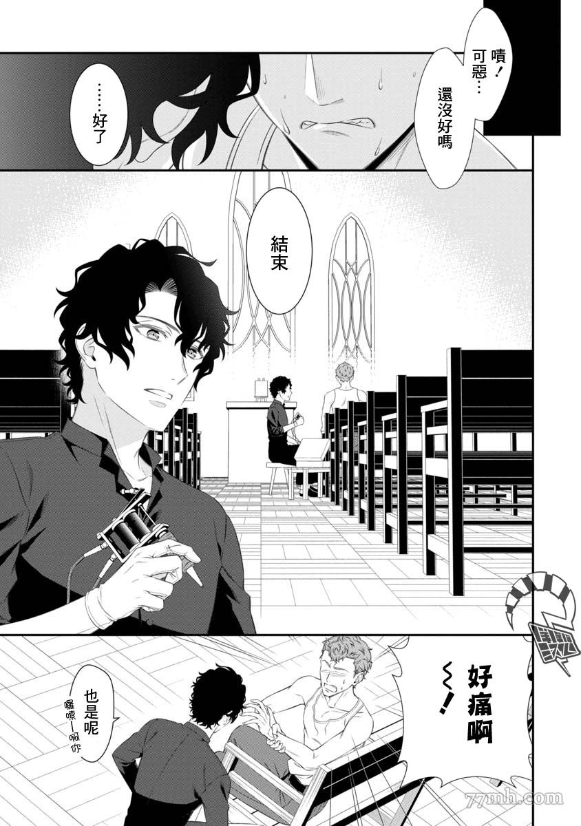 解放之花漫画,第1话1图