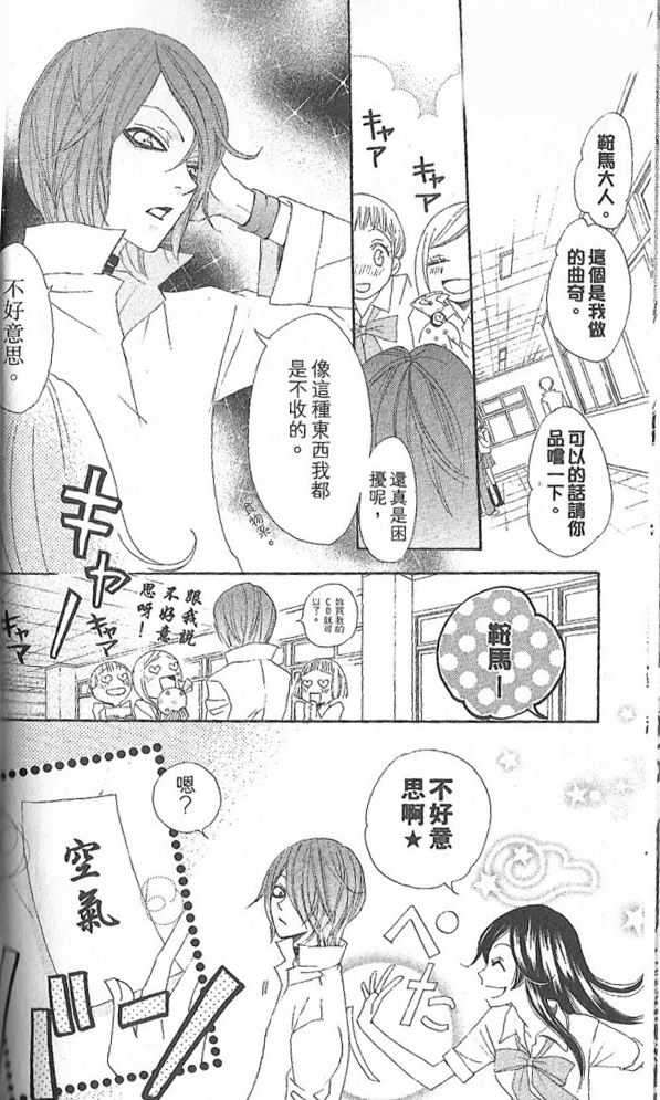 元气少女缘结神漫画,第19话1图