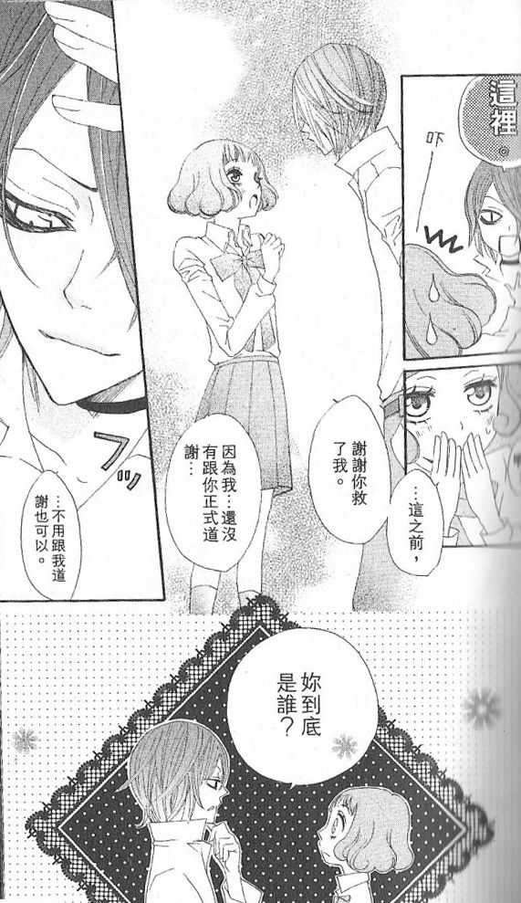 元气少女缘结神漫画,第19话4图