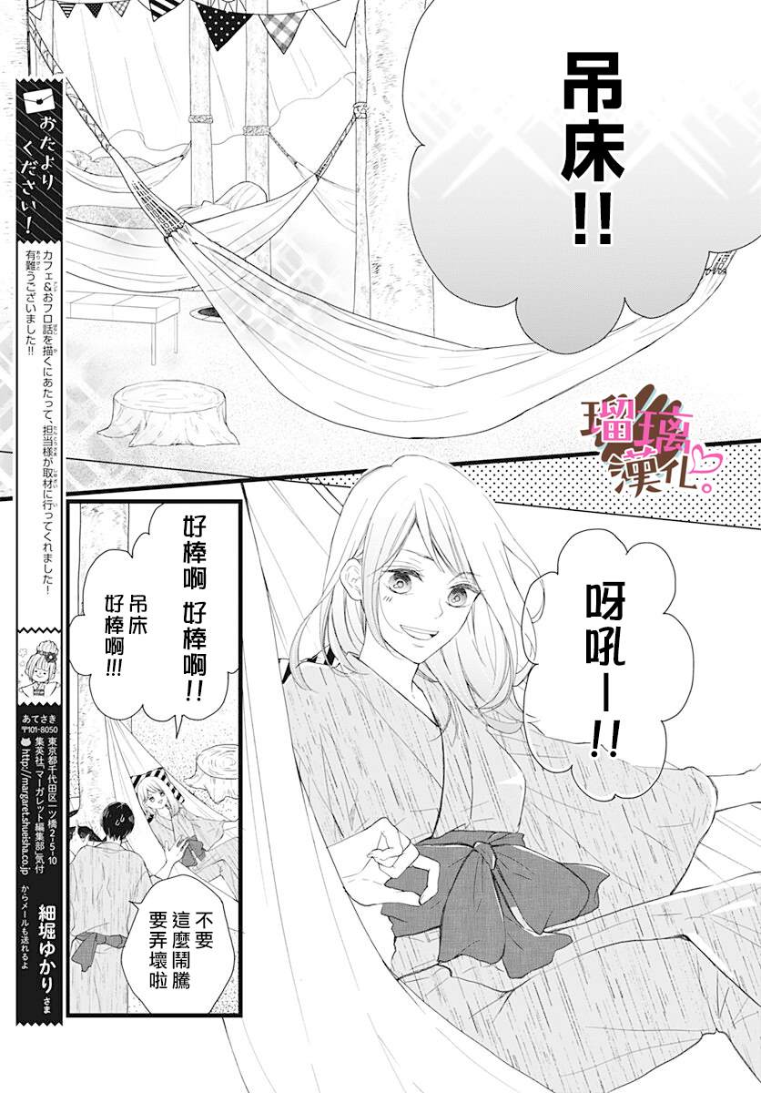 我哥是我男朋友07生肉漫画,第10话1图