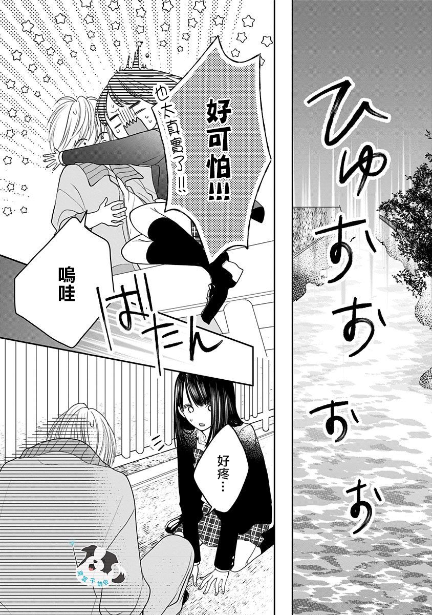 青春有你3辛德瑞拉分解漫画,第7话穿越时空3图