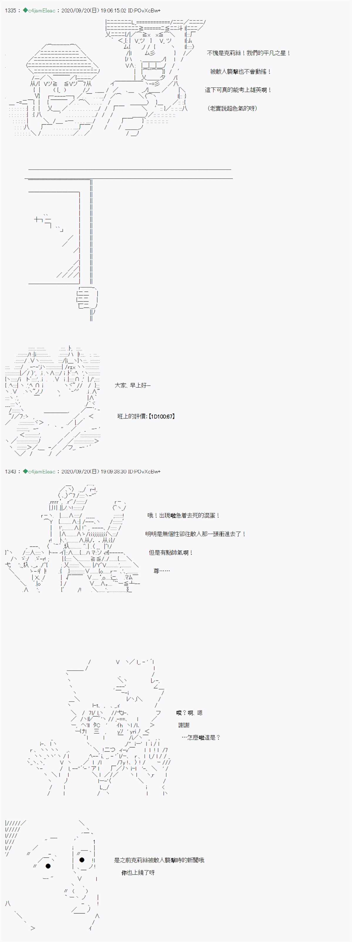 我的安科学院R漫画,第3话2图