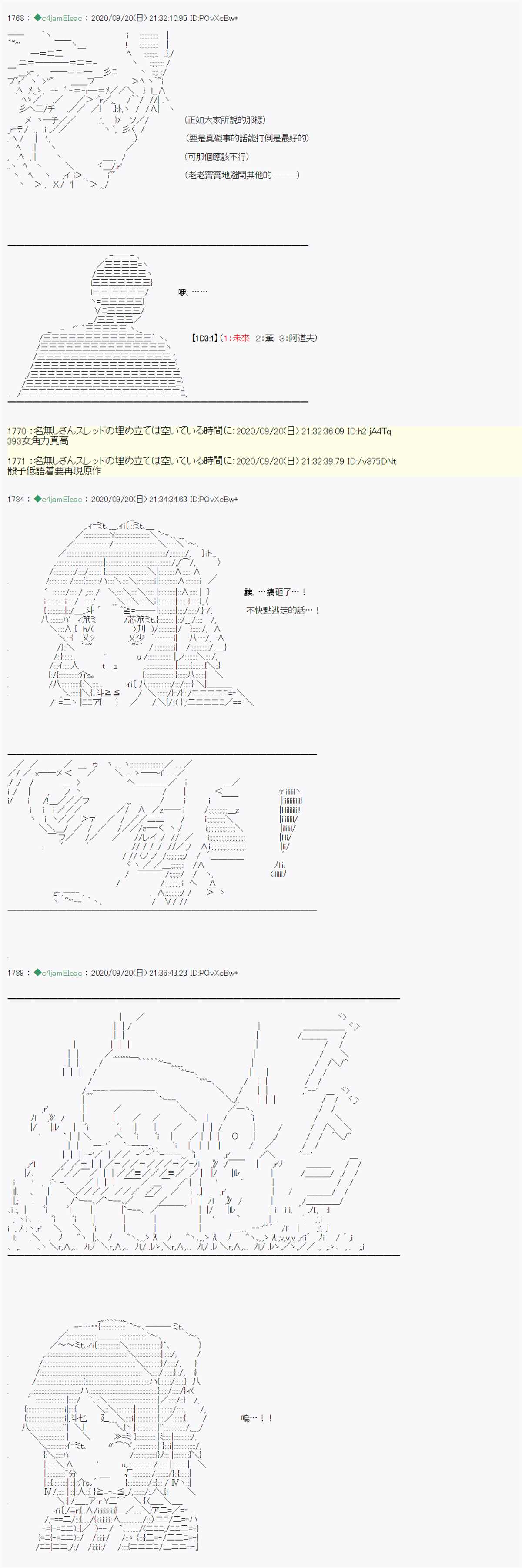 我的安科学院R漫画,第3话5图