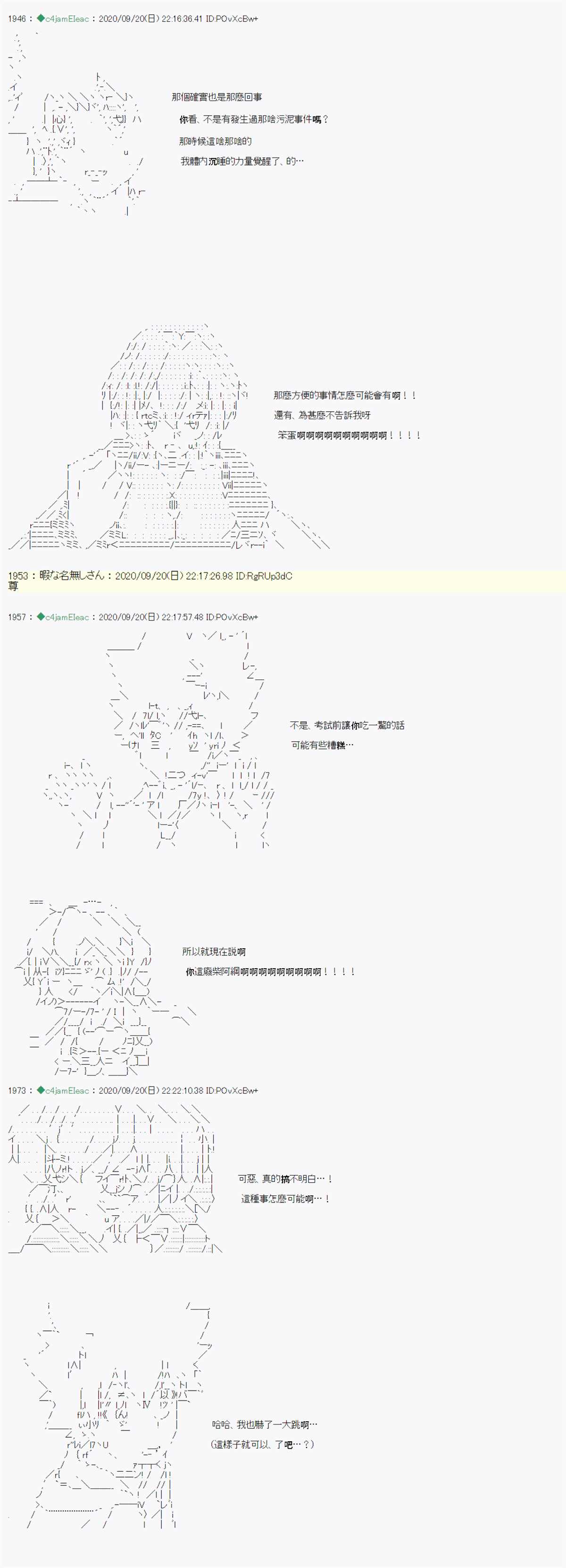 我的安科学院R漫画,第3话3图