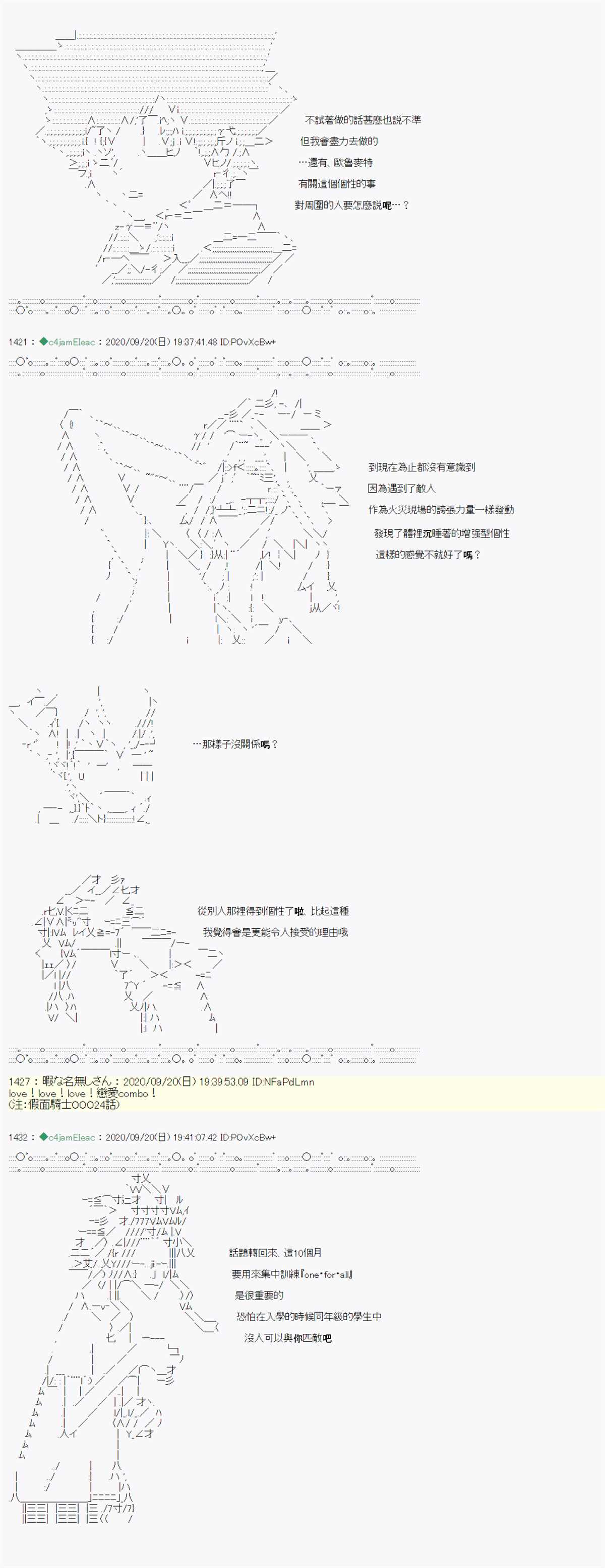 我的安科学院R漫画,第3话1图