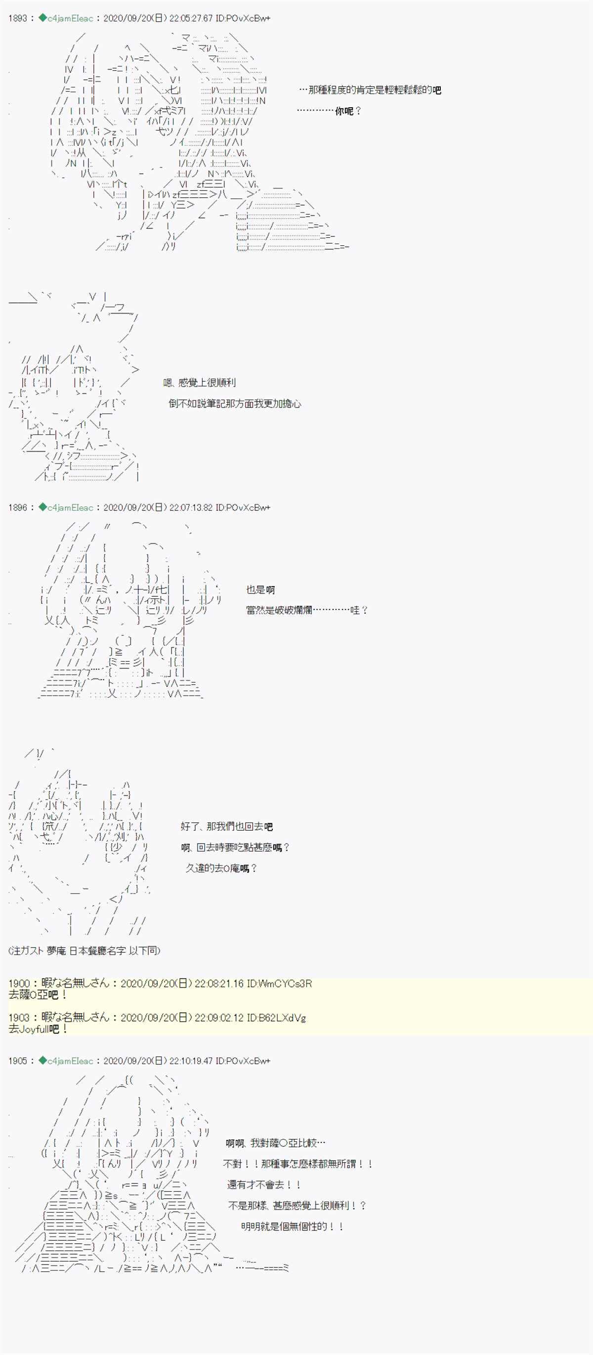 我的安科学院R漫画,第3话1图