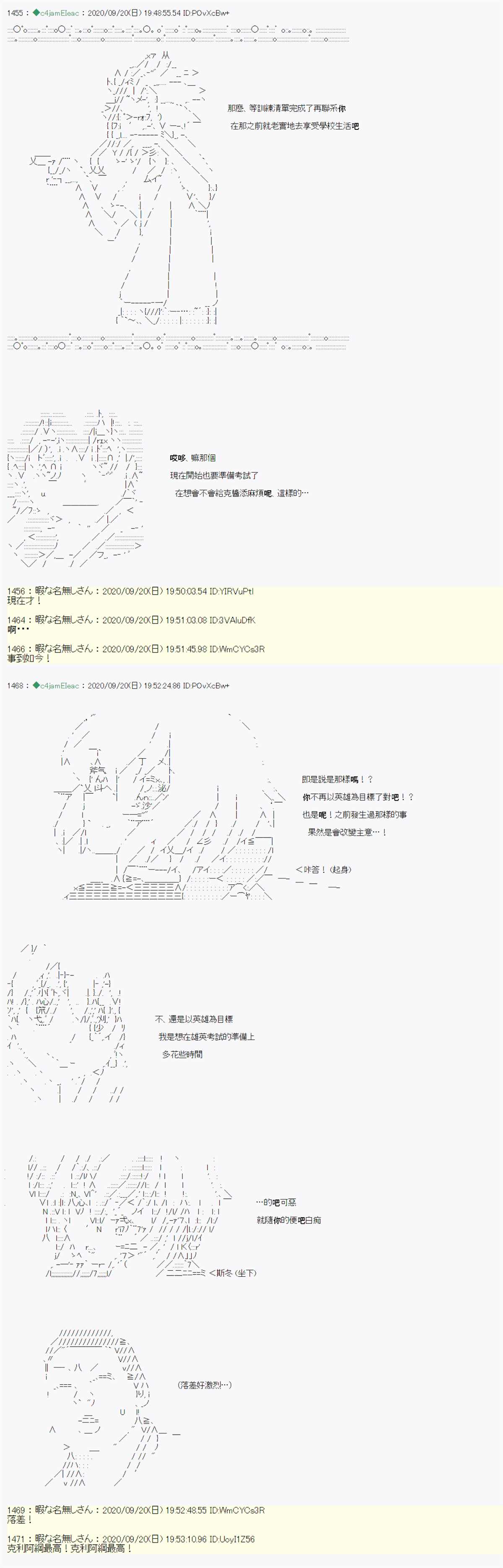 我的安科学院R漫画,第3话3图