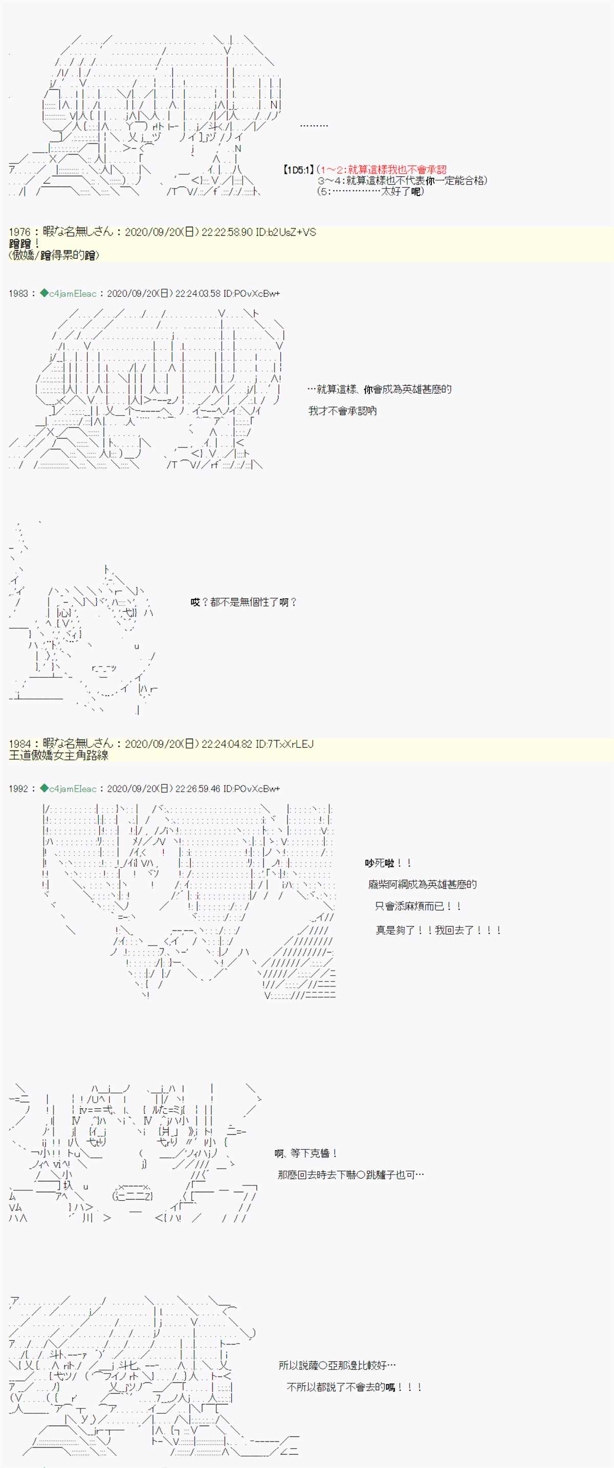 我的安科学院R漫画,第3话4图