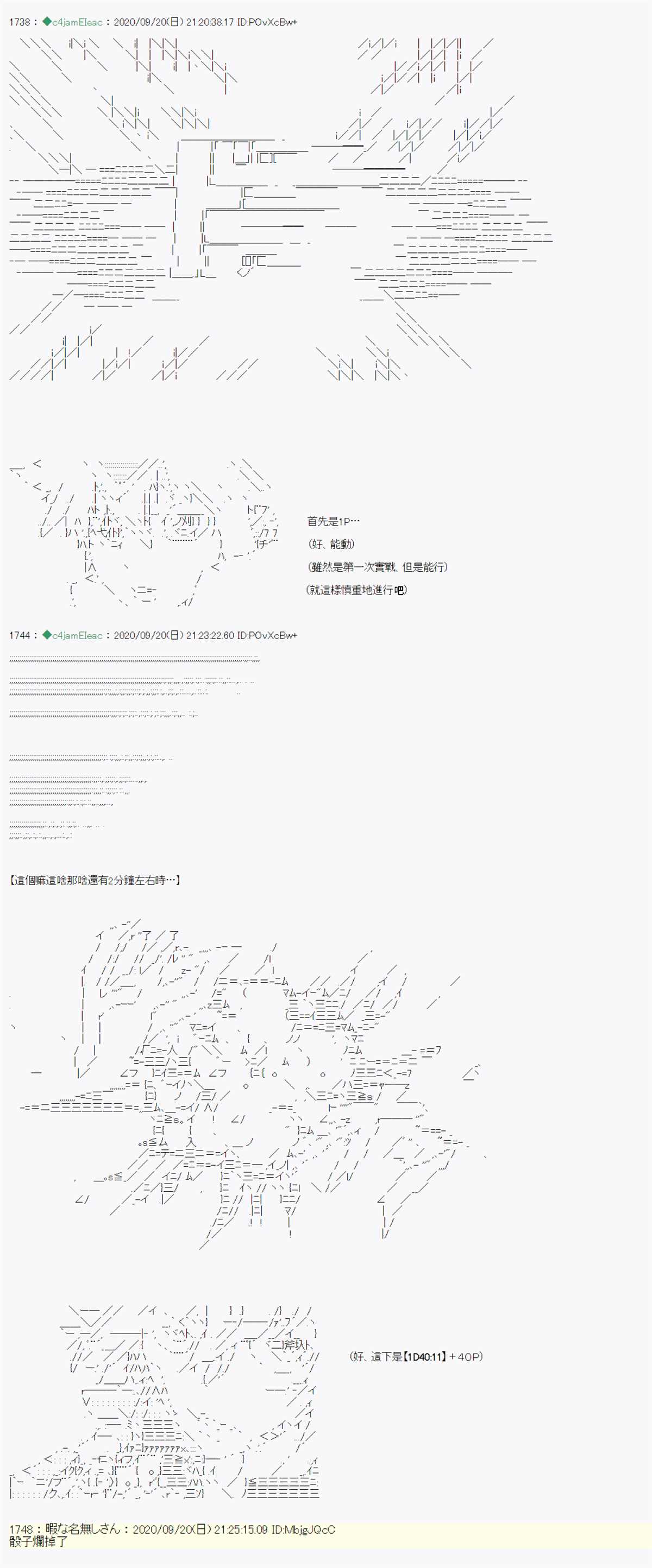 第3话2