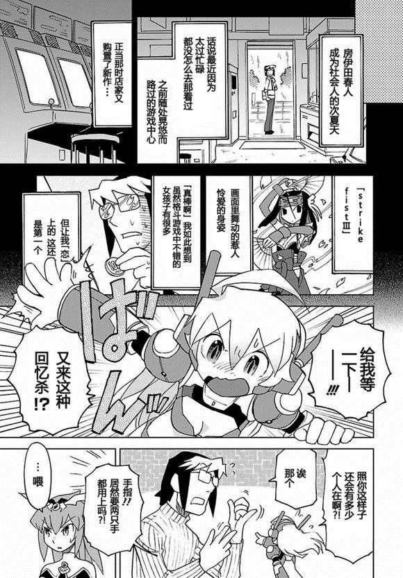 超可动女孩1/6漫画,第23话4图