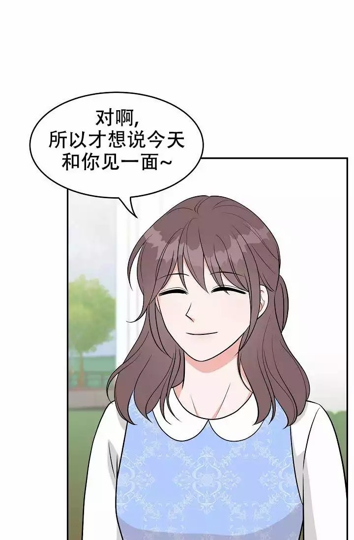 最后期限的英文漫画,第3话1图