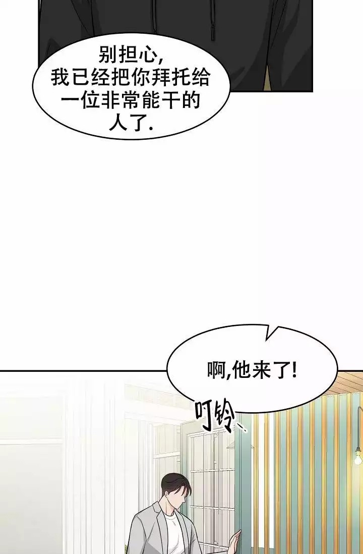 最后期限句子漫画,第3话3图