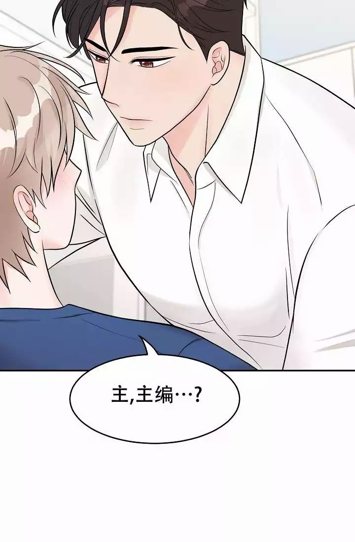 最后期限图片漫画,第3话1图