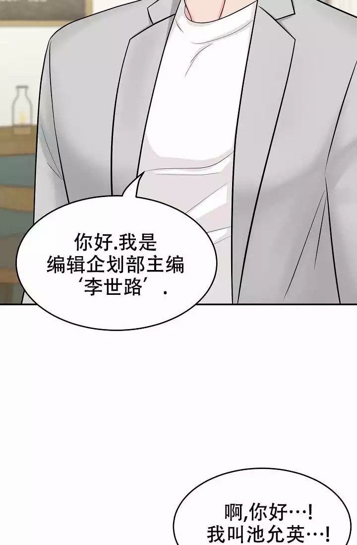 最后期限漫画,第3话4图