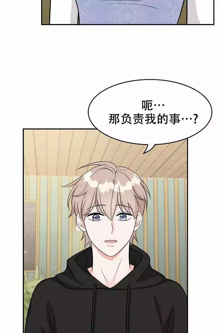 最后期限的英文漫画,第3话2图