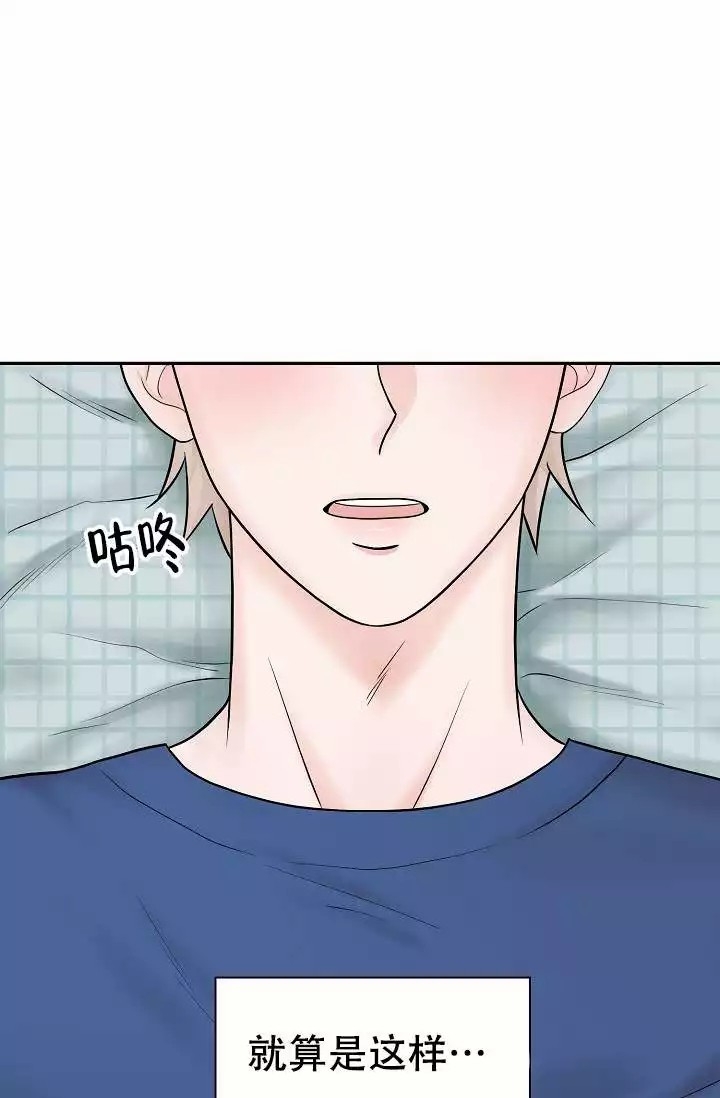 最后期限图片漫画,第3话4图