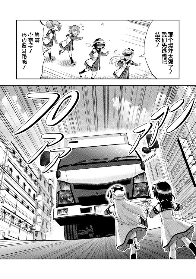 关于转生后只有灯里变成史莱姆的事漫画,第1话好像有转生哦…那么奇迹呢！？2图