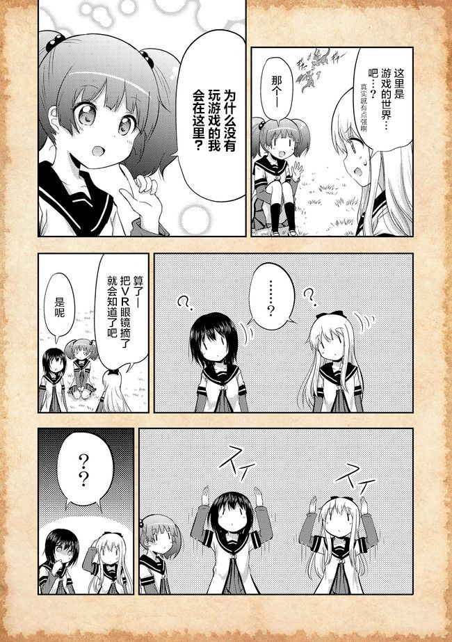 关于转生后只有灯里变成史莱姆的事漫画,第1话好像有转生哦…那么奇迹呢！？3图