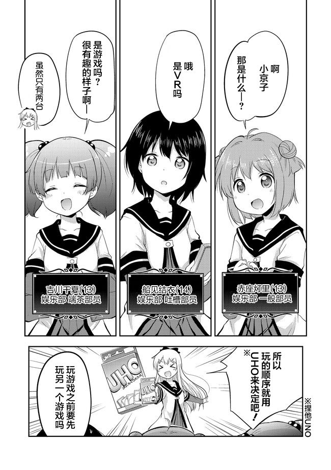 关于转生后只有灯里变成史莱姆的事漫画,第1话好像有转生哦…那么奇迹呢！？4图