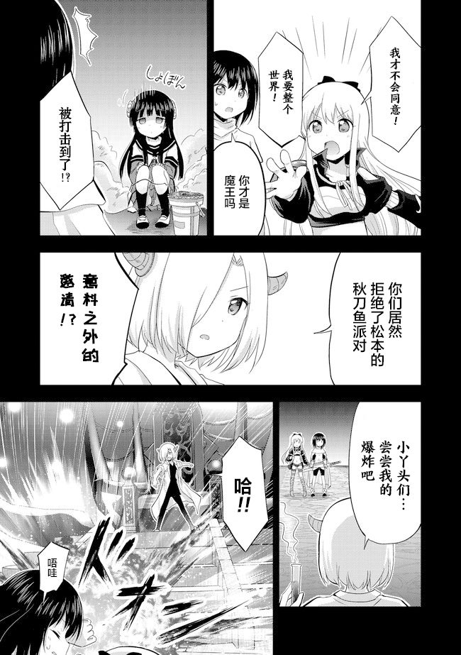 关于转生后只有灯里变成史莱姆的事漫画,第1话好像有转生哦…那么奇迹呢！？1图