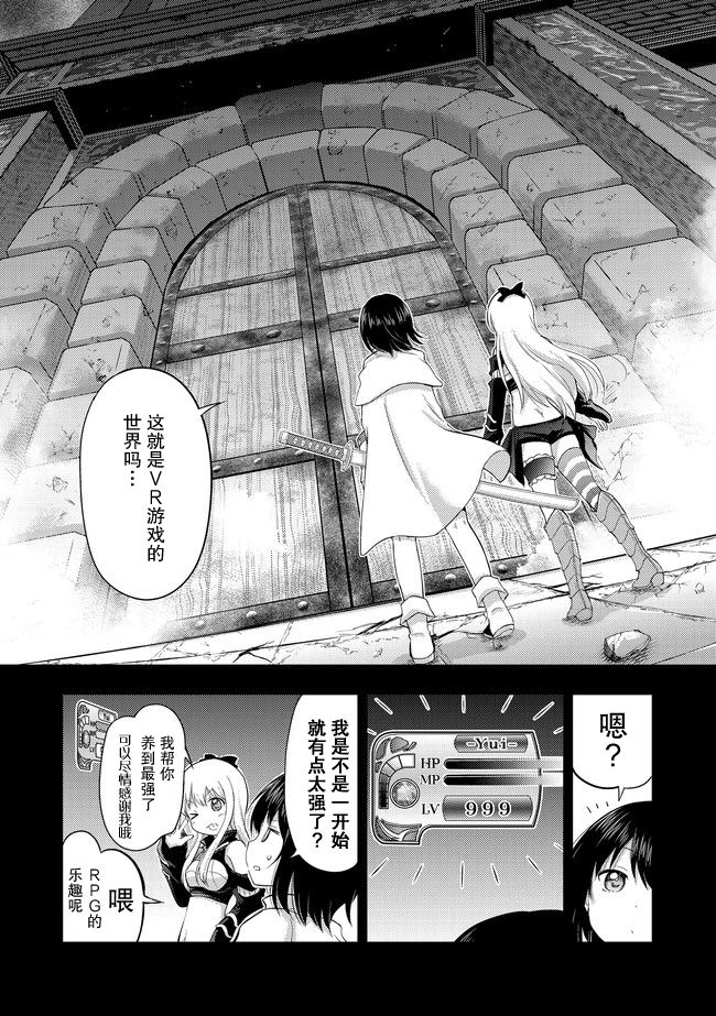 关于转生后只有灯里变成史莱姆的事漫画,第1话好像有转生哦…那么奇迹呢！？1图