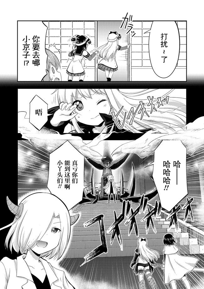 关于转生后只有灯里变成史莱姆的事漫画,第1话好像有转生哦…那么奇迹呢！？3图